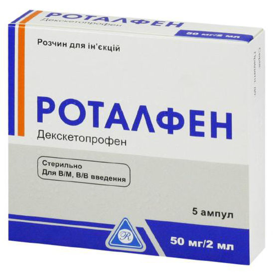 Роталфен раствор для инъекций 50 мг/2 мл ампула 2 мл №5